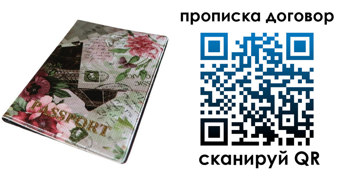 регистрация для дет. сада в Реже