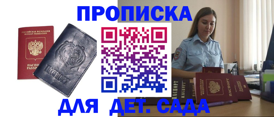 прописка для кредита в Реже