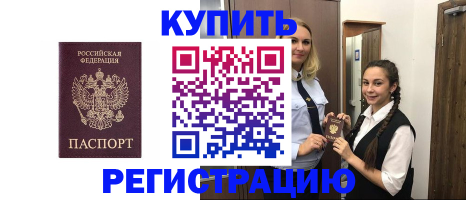 временная регистрация гарантия в Реже